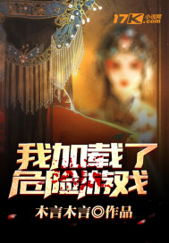 许愿池的王八少女