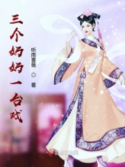 高义白洁
