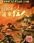 再把腿X开一点就可以吃