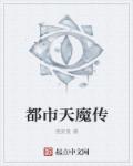 省港流莺