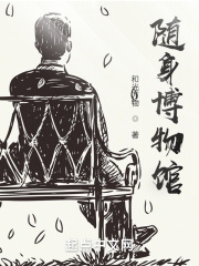 娇吟青春之放纵公车1