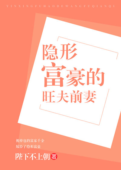 美女隐私