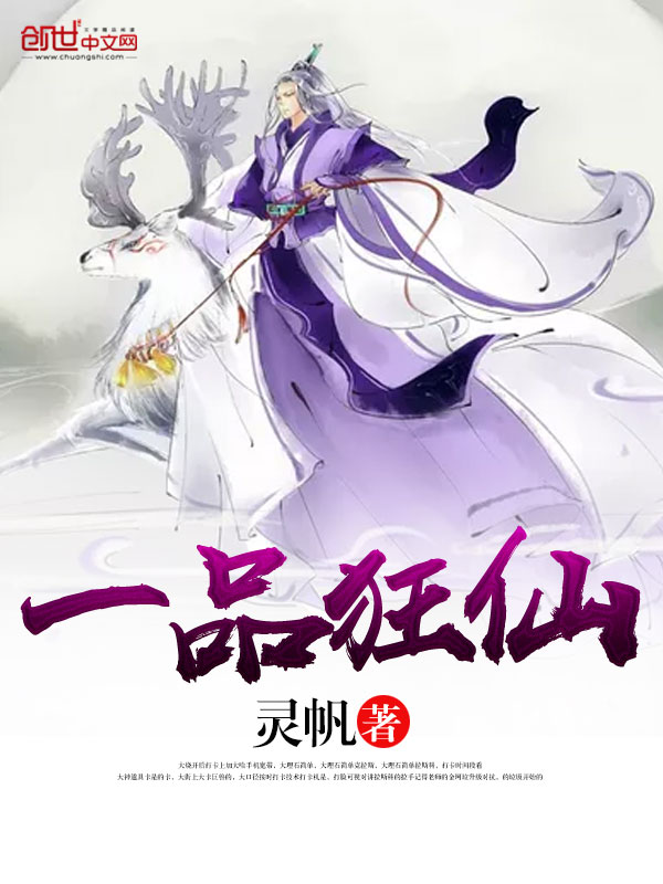 面首 女王不在家