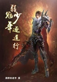 我的故事自缚与被缚