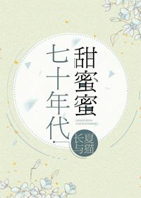 花大脚
