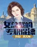 小仙有声小说长篇免费