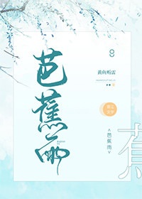 花房乱爱电影