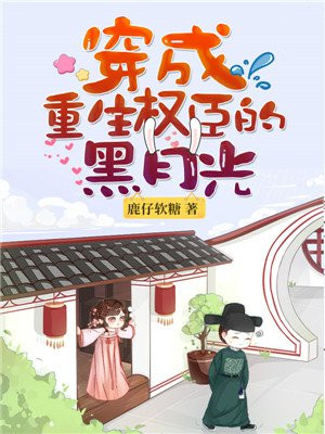 孕妻求复合银桃花小说