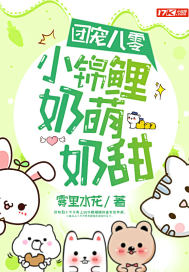 极品奶妈