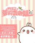 嫡女重生记六月浩雪