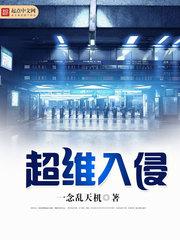 力王之监狱四大天王国语