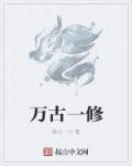 我的绝色董事长老婆小说