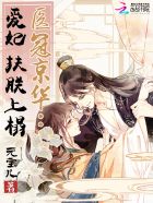 一个女孩叫我玩江湖啸