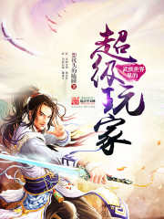 极品黄书