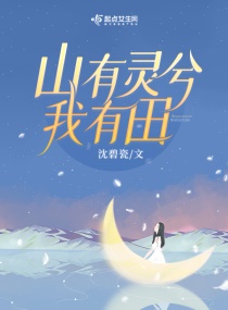 奇幻自卫队樱花动漫