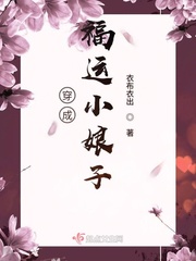 温柔家庭女教师
