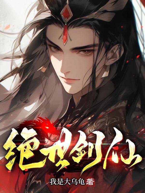 青涩禁果电影完整版
