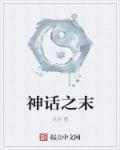黑人的粗物进入小雪小说