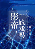一脸嫌弃的给你看胖