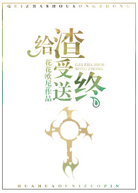 我的极品总裁老婆