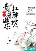 武林美妇的奶水