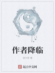 迷人的危险