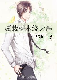 你还野吗[豪门]免费阅读