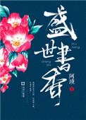 床伴在线观看免费