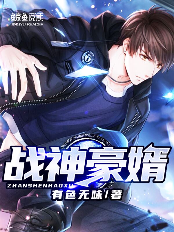 儿子一晚上要我三回怎么办呢