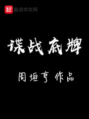 乱之荡艳岳目录