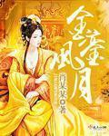 原来你还在这里下册小说