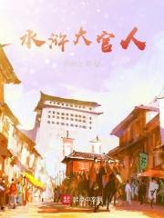 真命小和尚之无字天书在线观看