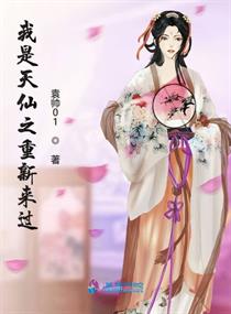 替夫还债在线观看