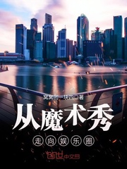 张净思