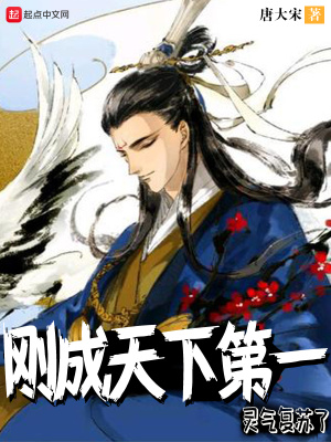 修仙从苟道开始