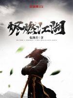 色域世界奸魔者