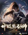 83版射雕英雄传