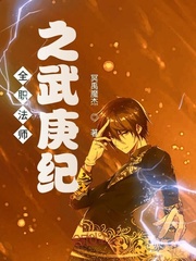 战国魔神