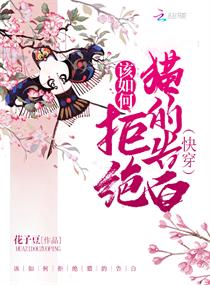 柳濑早纪番号