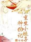 情乱梦莹txt小强小说网