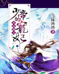 韩剧你的女人电视剧全集免费观看中文