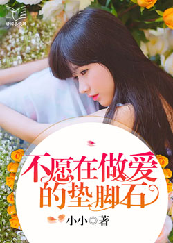 腿张大点就能吃扇贝了视频