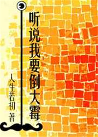 官妖刘思远