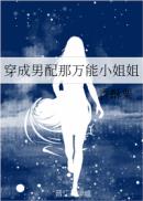 护花高手在都市夏天txt下载