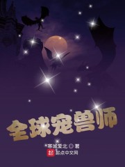 柳龙庭传全集免费播放