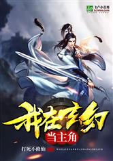 秦时明月第五部