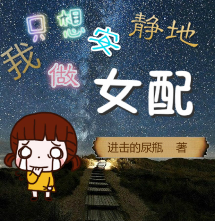 冒牌天神2在线观看