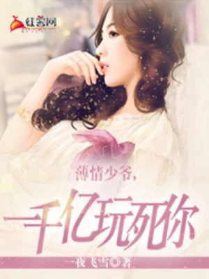 月上重火电视剧在线观看免费版