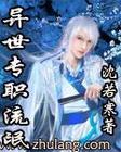 3d布衣图库123456今天