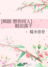 下女剧情